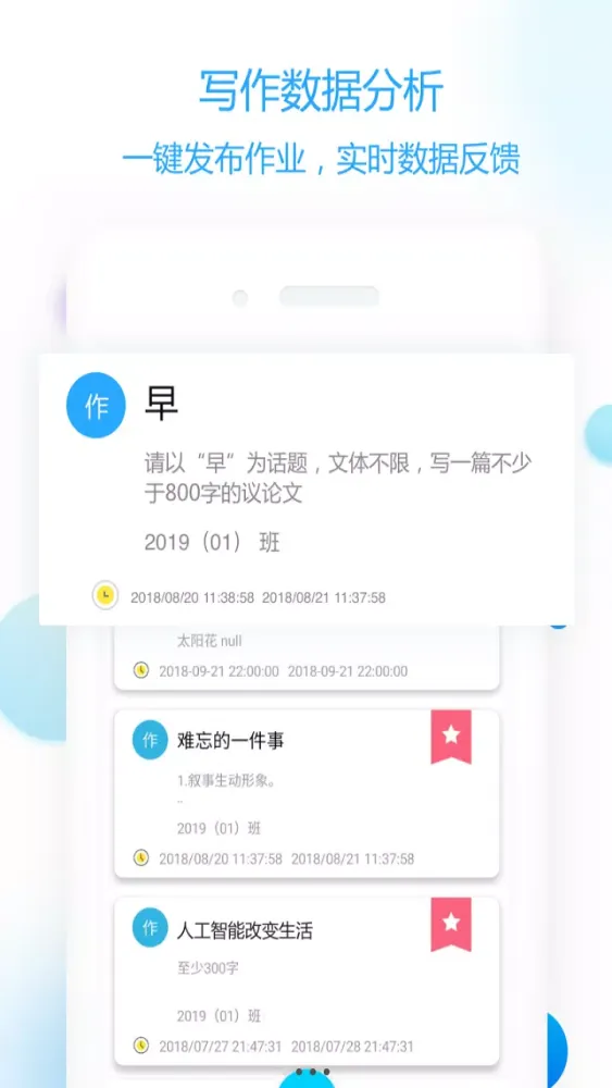 Capturas de pantalla de 作文批改教师版