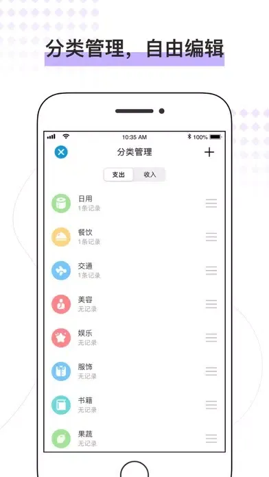 小财记账-你的随手记账本 स्क्रीनशॉट
