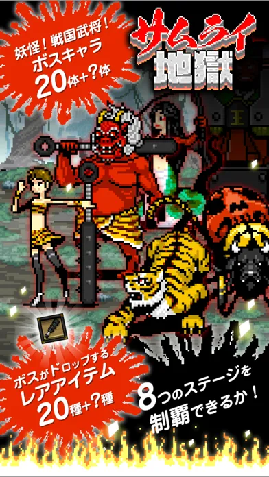 Скриншоты サムライ地獄 - 無料で落ち武者の首刈り放題ゲーム -