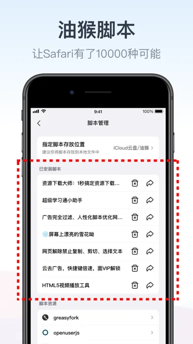 Tangkapan layar 拦截100-浏览器广告拦截油猴脚本