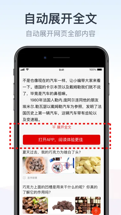 Tangkapan layar 拦截100-浏览器广告拦截油猴脚本
