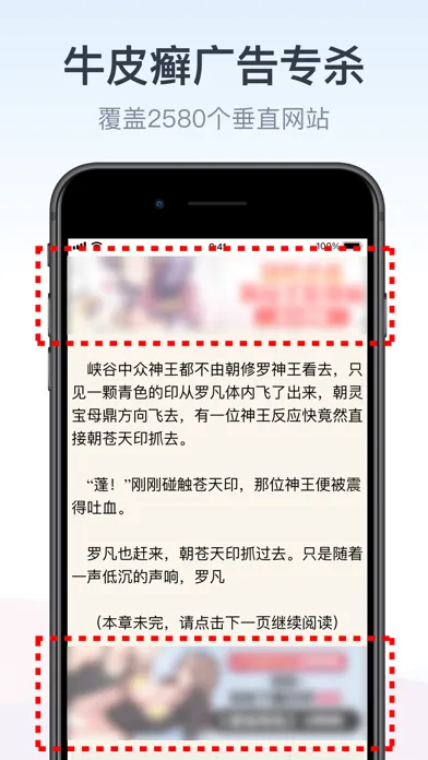 Tangkapan layar 拦截100-浏览器广告拦截油猴脚本