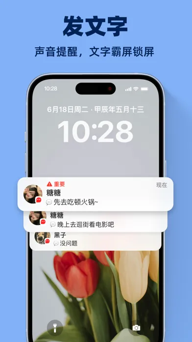 微泡泡-超级对讲机 Screenshots