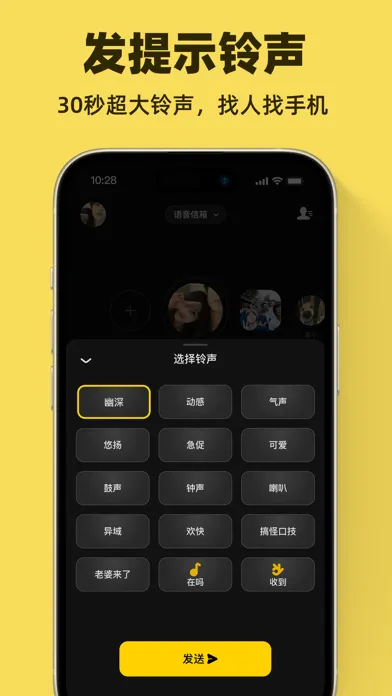 微泡泡-超级对讲机 Screenshots