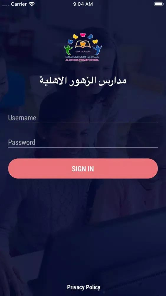 مدارس الزهور الاهلية Screenshots
