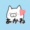 AKANE