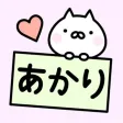 AKARI Stickers