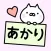AKARI Stickers