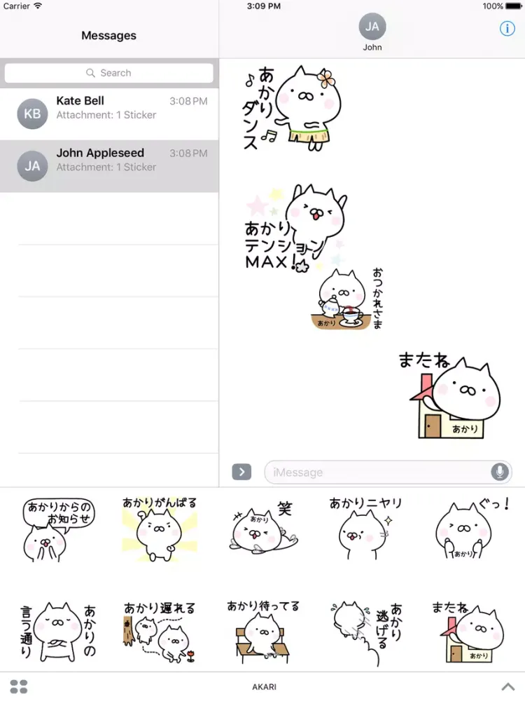 ภาพหน้าจอของ AKARI Stickers iPad 