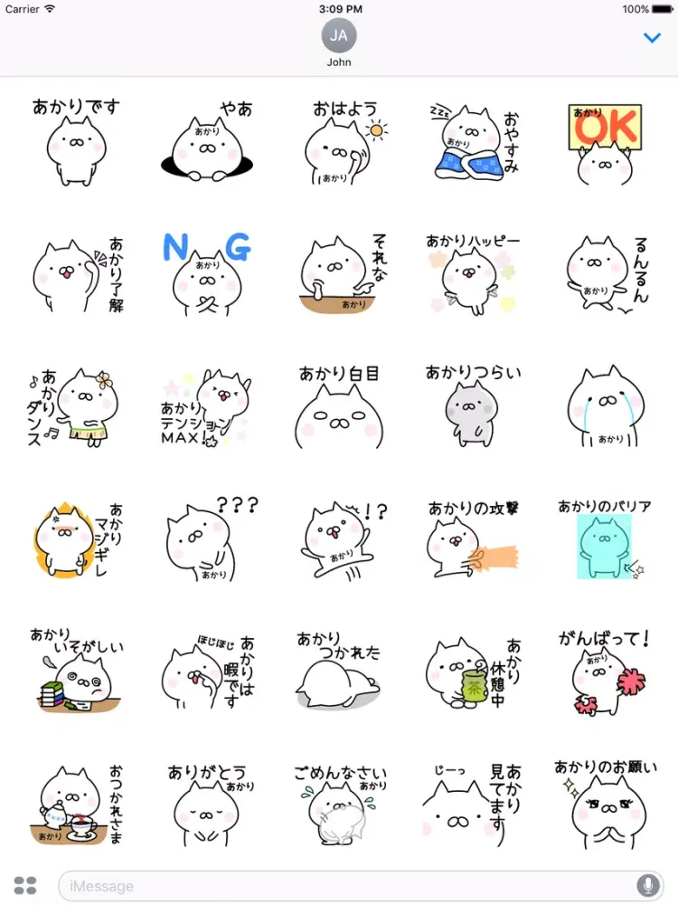 ภาพหน้าจอของ AKARI Stickers iPad 