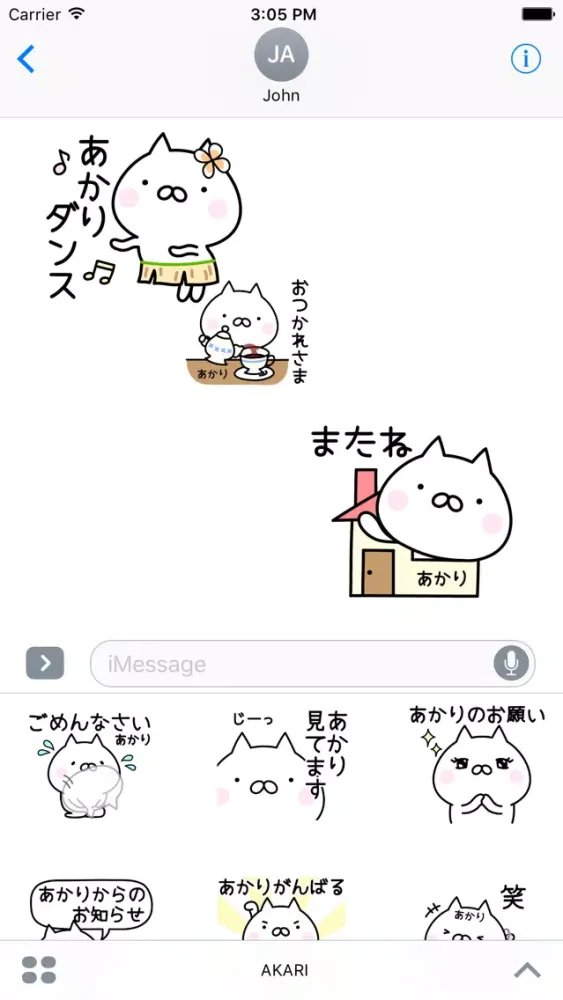 ภาพหน้าจอของ AKARI Stickers