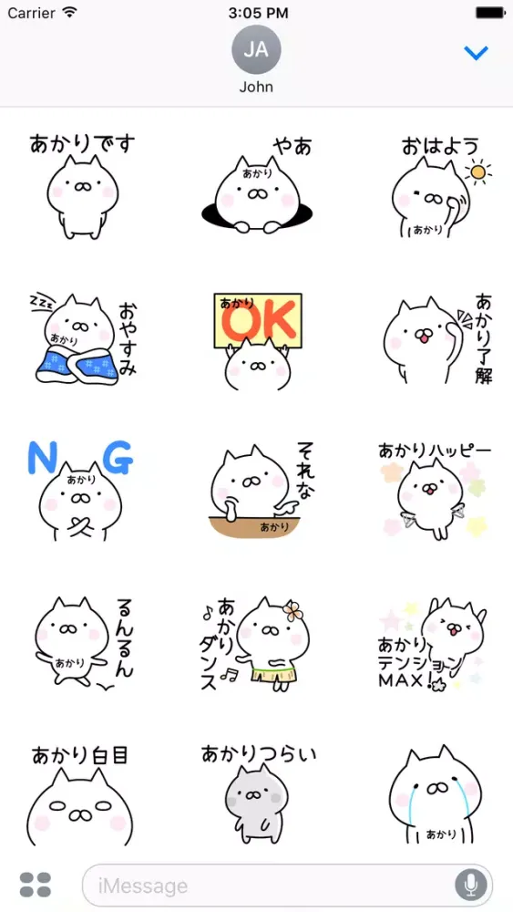 ภาพหน้าจอของ AKARI Stickers