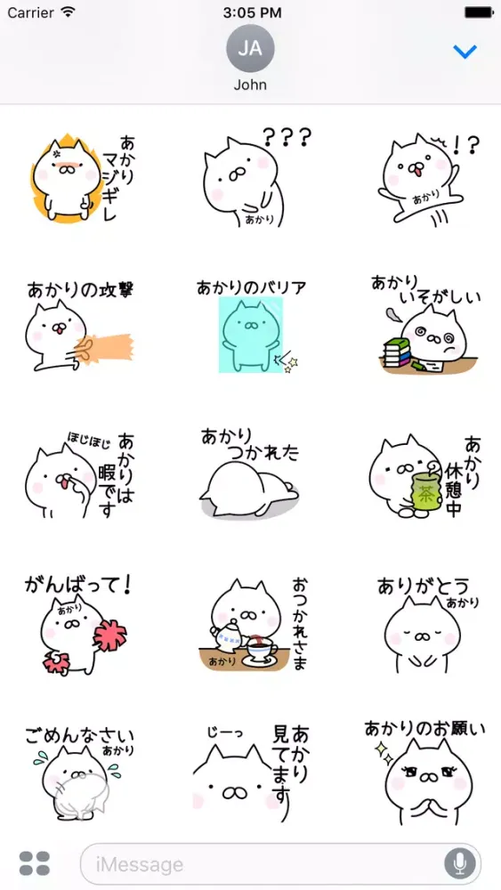 ภาพหน้าจอของ AKARI Stickers