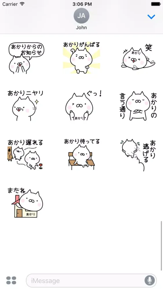 ภาพหน้าจอของ AKARI Stickers