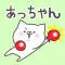 ATCHAN
