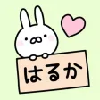 HARUKA