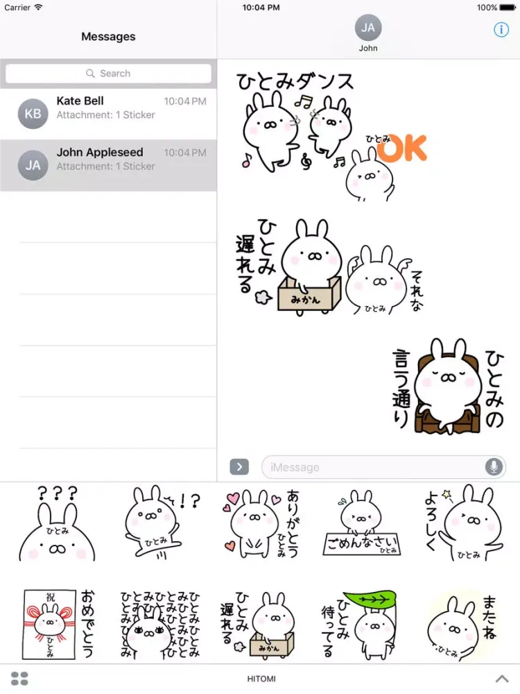 Captures d'écran de HITOMI iPad 