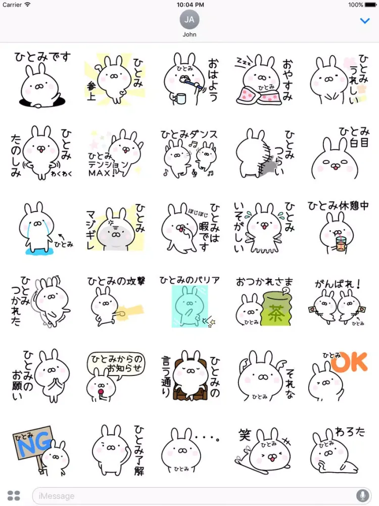 Captures d'écran de HITOMI iPad 