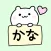 KANA Stickers