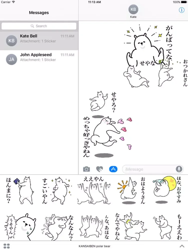 Скриншоты KANSAIBEN polar bear iPad 