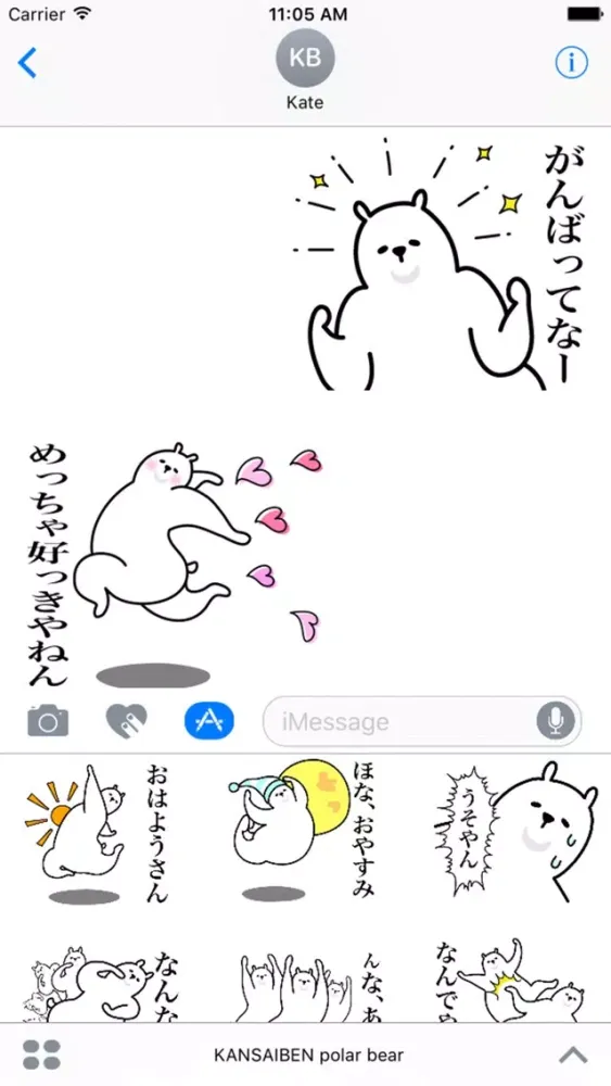 Скриншоты KANSAIBEN polar bear