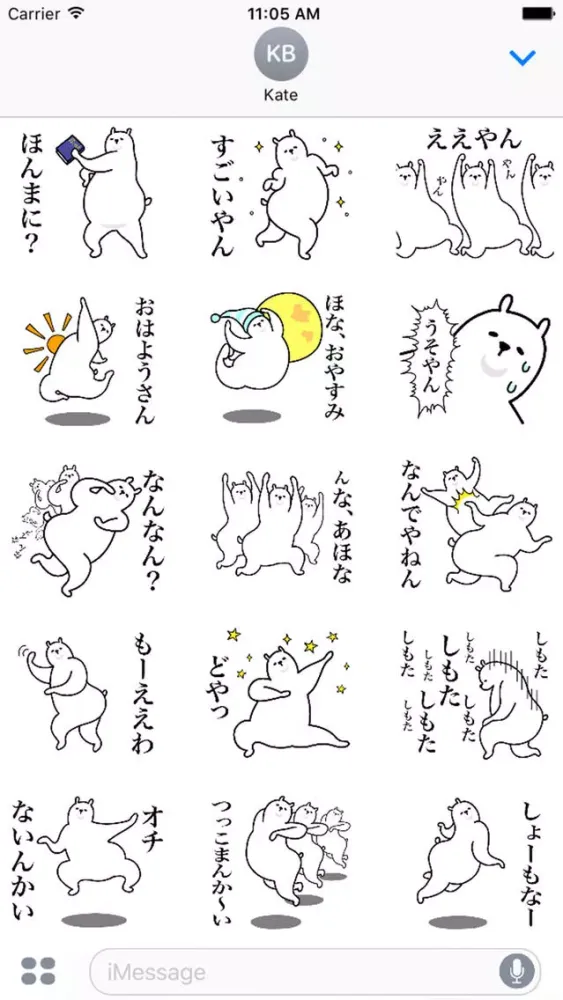 Скриншоты KANSAIBEN polar bear