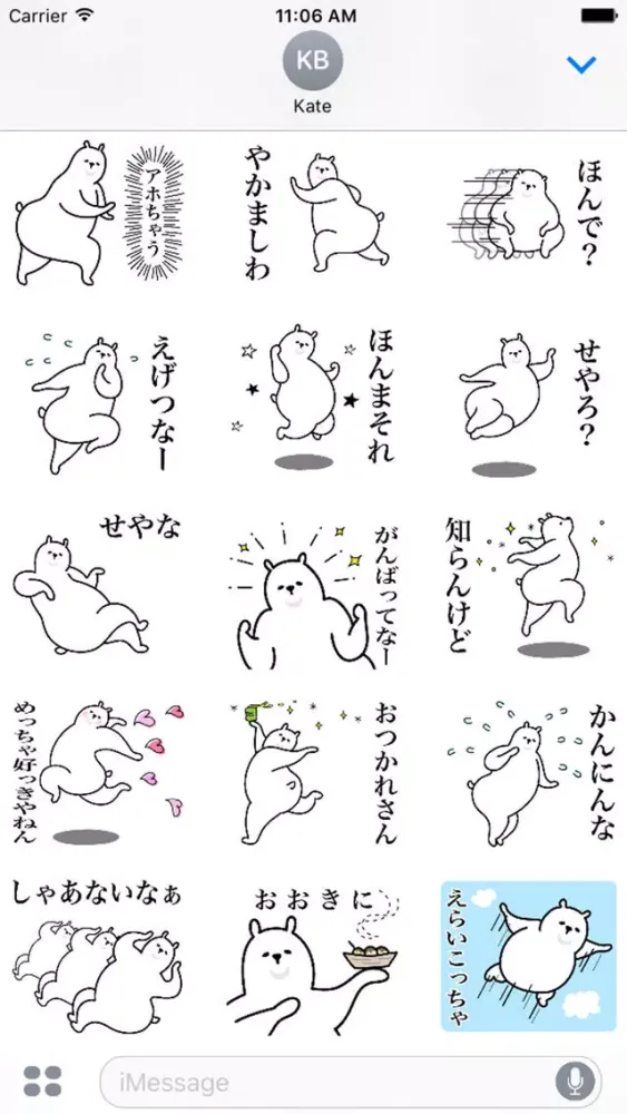 Скриншоты KANSAIBEN polar bear