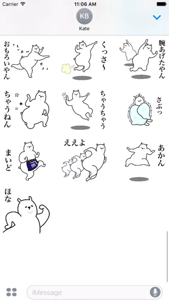 Скриншоты KANSAIBEN polar bear
