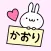 KAORI Stickers