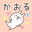 KAORU