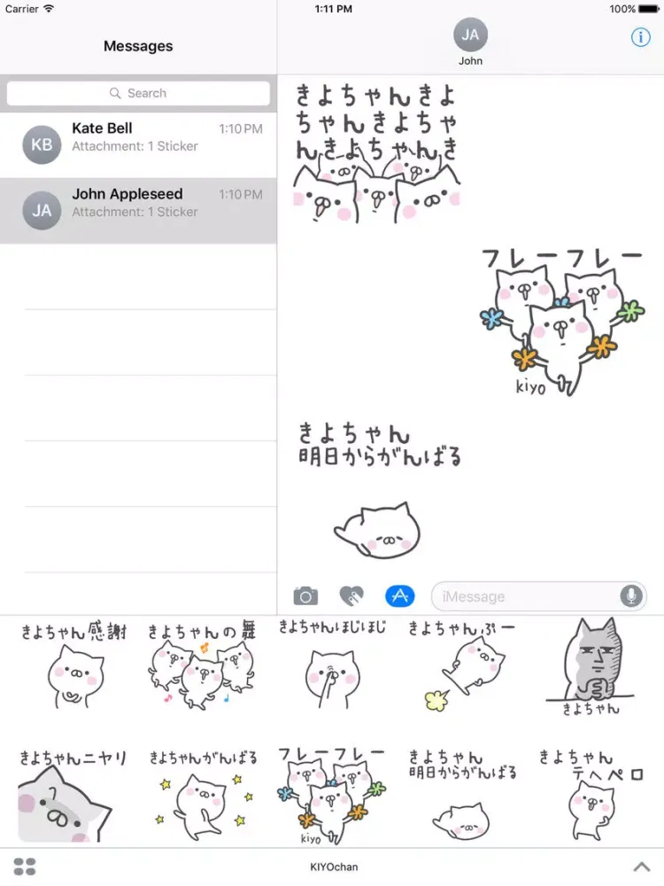 KIYOchan iPad  স্ক্রিনশট