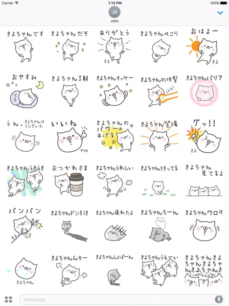 KIYOchan iPad  স্ক্রিনশট