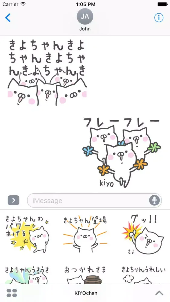 KIYOchan স্ক্রিনশট