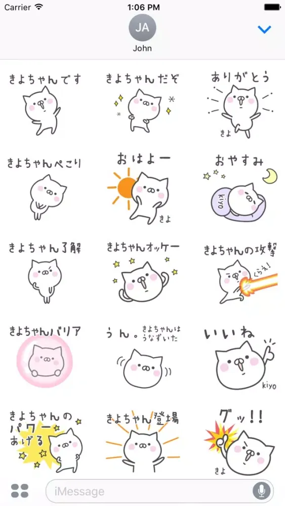KIYOchan স্ক্রিনশট
