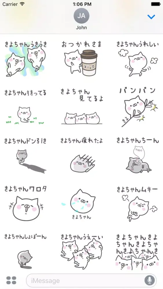 KIYOchan স্ক্রিনশট