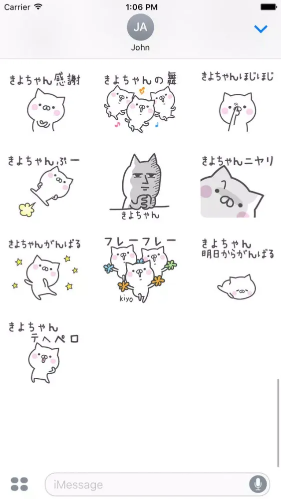KIYOchan স্ক্রিনশট