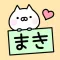 MAKI Stickers