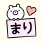 MARI Stickers