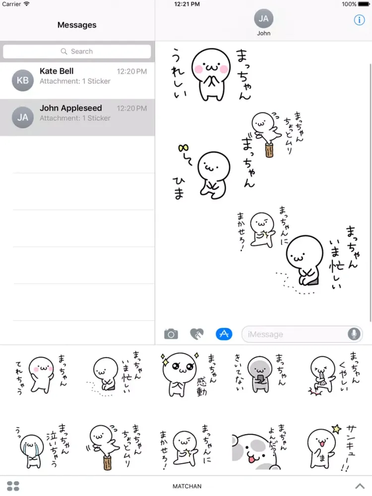 MATCHAN iPad  Screenshots