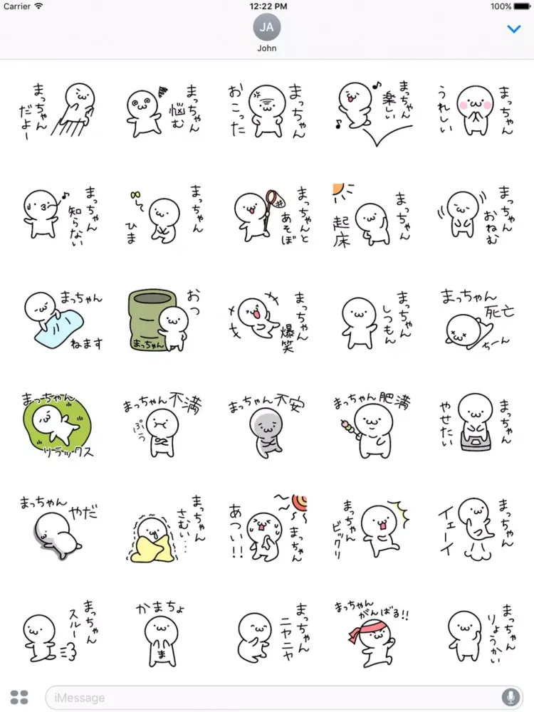 MATCHAN iPad  Screenshots
