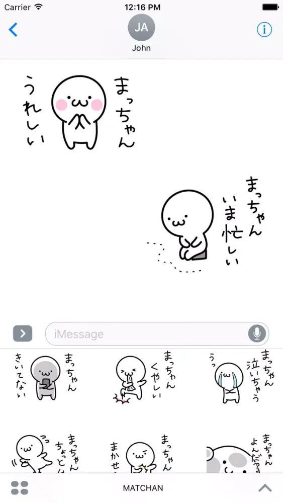 MATCHAN Screenshots