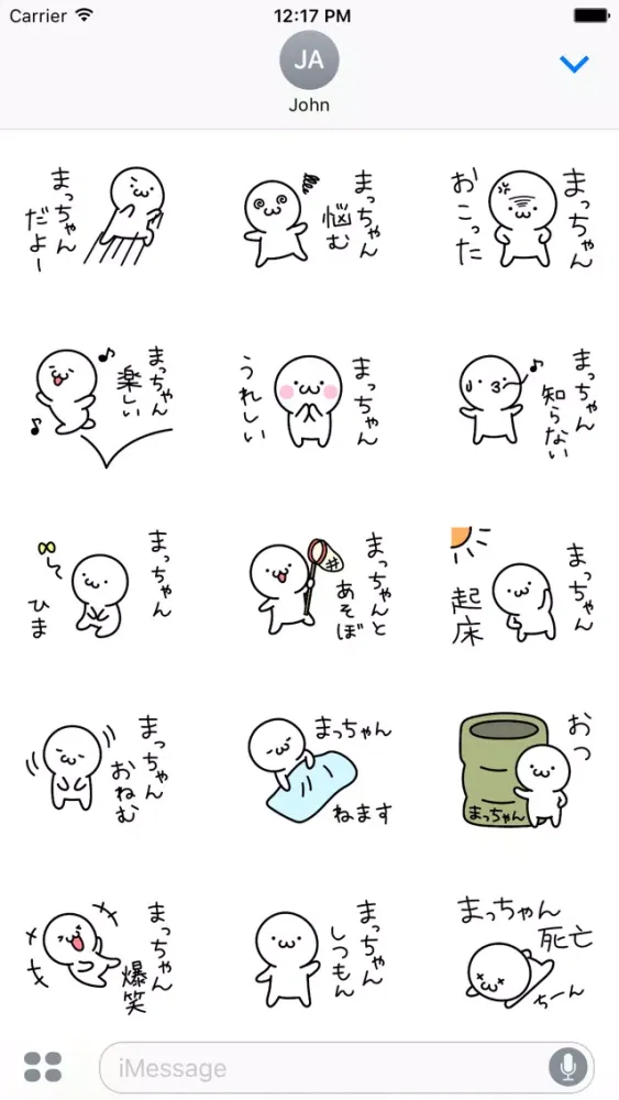 MATCHAN Screenshots