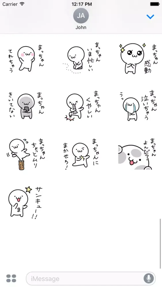 MATCHAN Screenshots