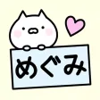 MEGUMI Stickers MEGUMI Stickers