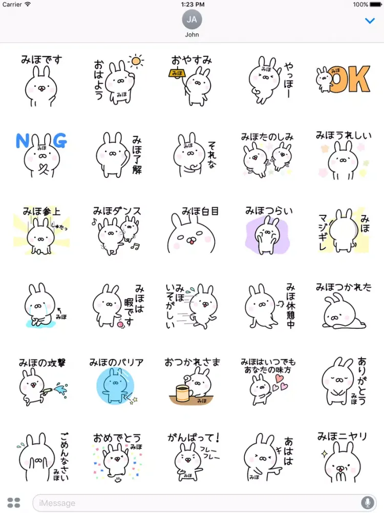 ภาพหน้าจอของ MIHO Stickers iPad 