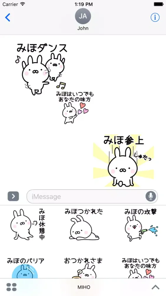 ภาพหน้าจอของ MIHO Stickers