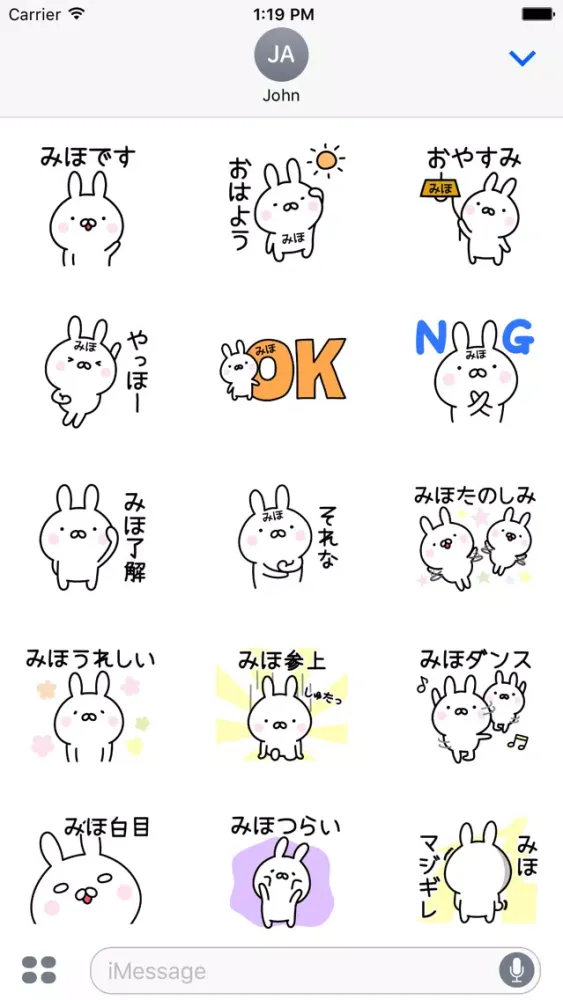 ภาพหน้าจอของ MIHO Stickers
