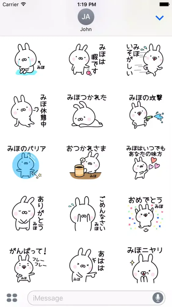 ภาพหน้าจอของ MIHO Stickers