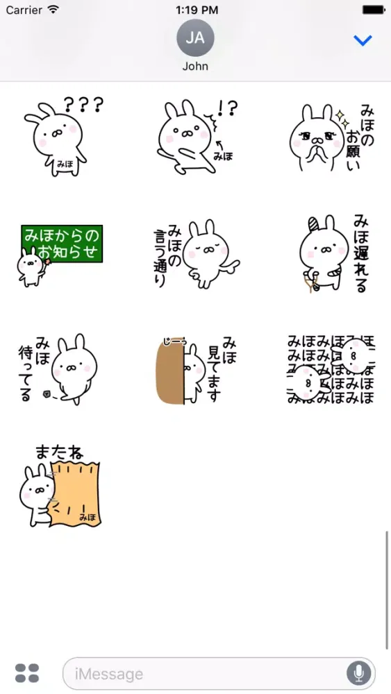 ภาพหน้าจอของ MIHO Stickers