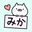 MIKAchan